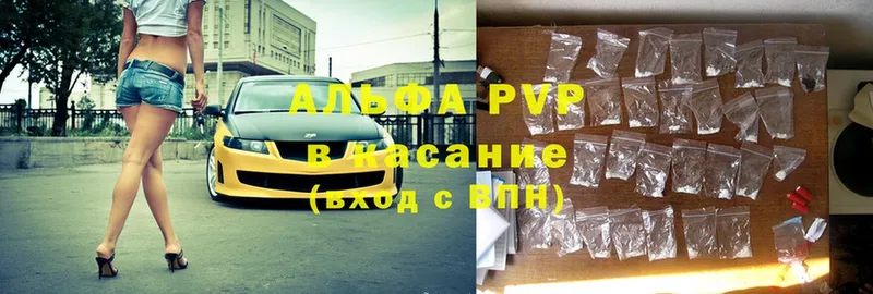 Магазины продажи наркотиков Елизово A-PVP  Меф мяу мяу 